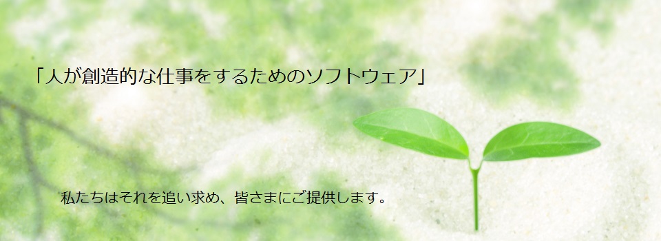 株式会社イージーソフトのホームページです